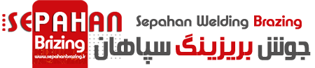 جوش بریزینگ سپاهان